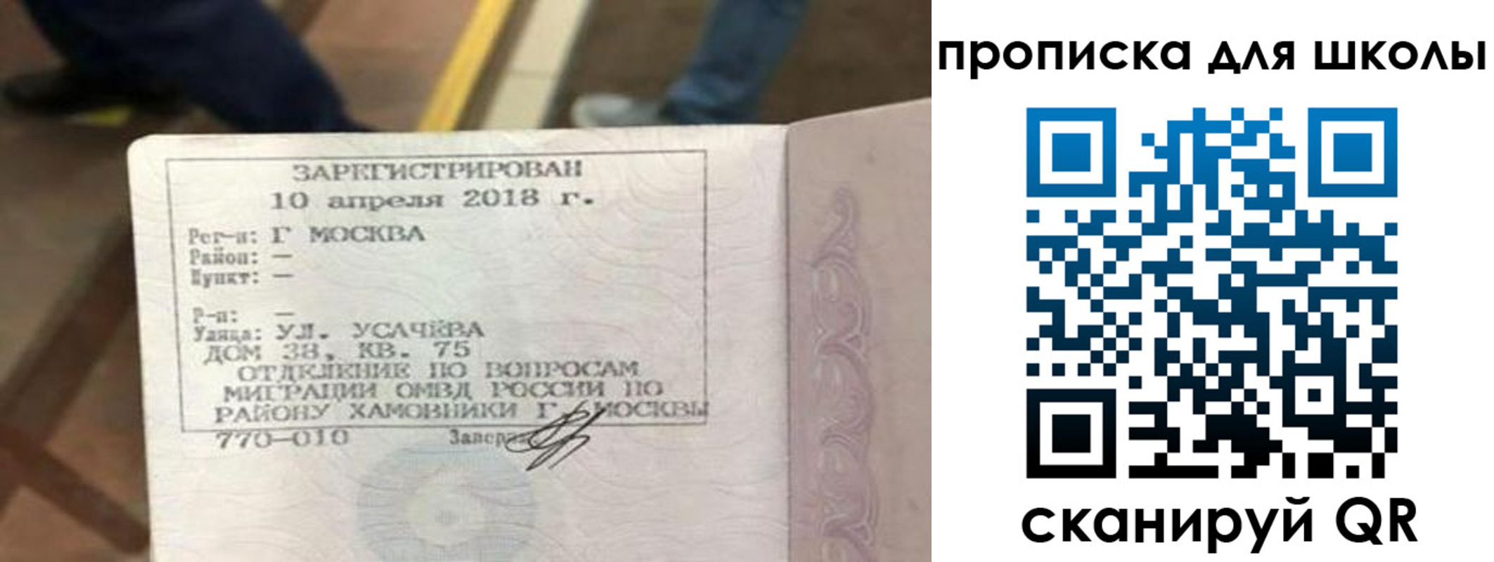где прописаться в Саках