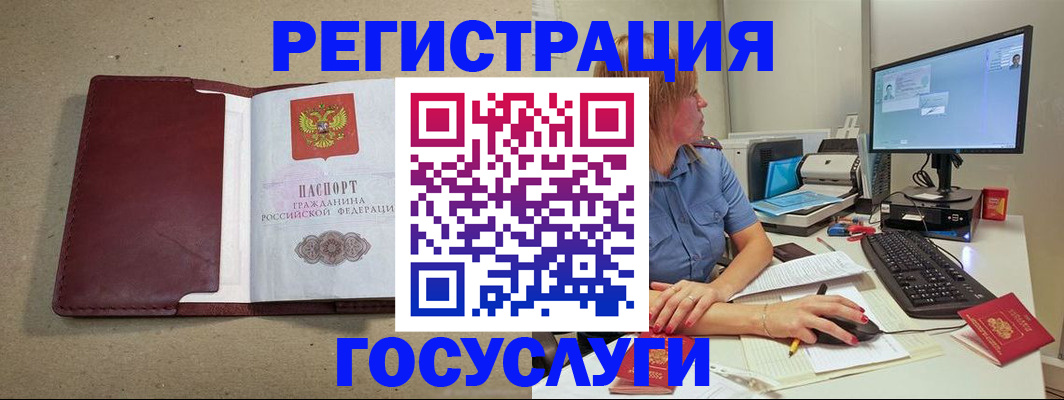 временная регистрация законно в Саках