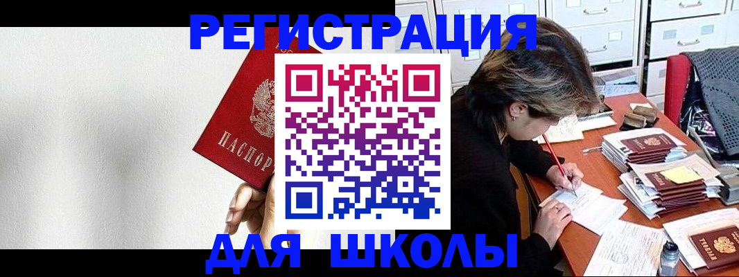 прописка поиск в Саках