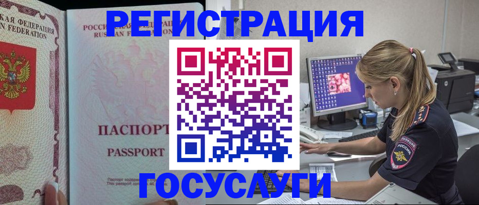 прописка иностранных граждан в Саках