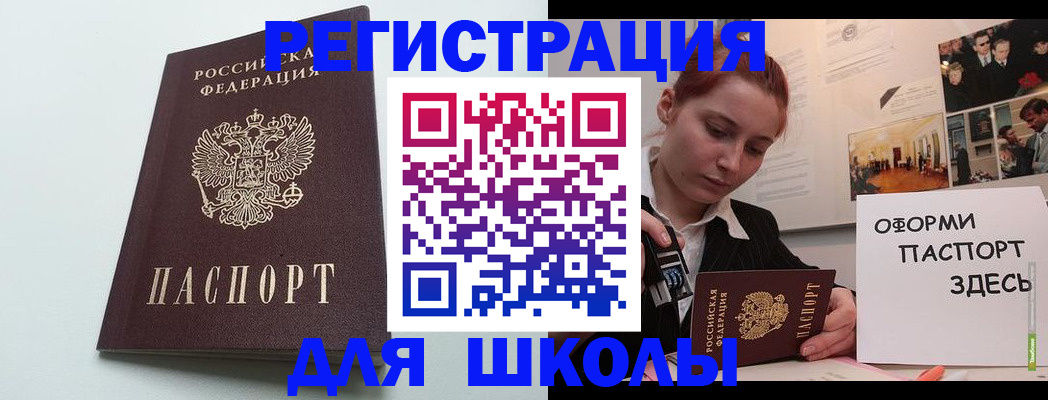 прописка 2025 в Саках