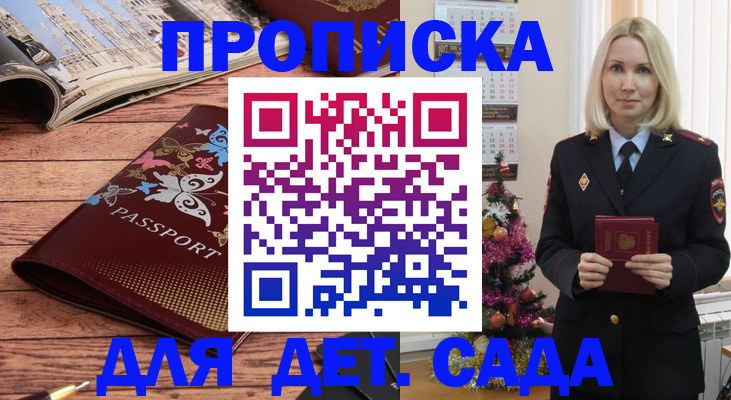регистрация для школы в Саках