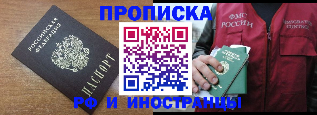 прописка ребенка в Саках